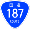 国道187号標識