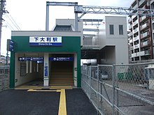 Shimoo-ri-station2013.jpg