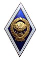 Нагрудный знак выпускника университета, СССР