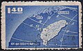 A 1959 stamp of the island of Taiwan.