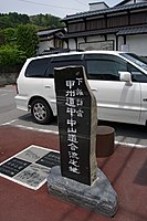 中山道と甲州街道の合流点