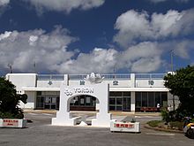 Terminal building in Yoron Airport Kagoshima, JAPAN.jpg