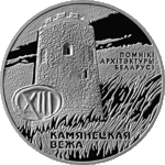 Բելառուսական արծաթե հուշադրամի վրա, 2001