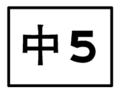 2010年8月31日 (二) 12:21版本的缩略图