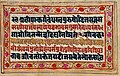 Extrait de la Bhagavad-Gita écrite en sanskrit, vers 1800, copie sur papier d’un manuscrit original du IIe ou Ve siècle av. J.-C. MS2099.