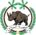 Emblème de la république du Soudan de 1960 à 1970.