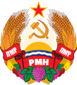 Erken dönemde Moldova Sovyet Sosyalist Cumhuriyeti arması