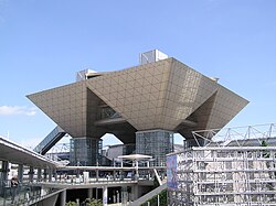 Pusat Pameran Antarabangsa Tokyo