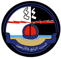 السرب 44