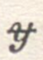 ɏ dans Jones, A Welsh grammar, 1913.