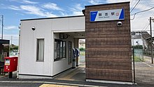 Tobu-railway-TI23-Goshi-station-building-20210922-114608.jpg