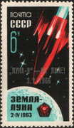 USSR stamp “Luna 9”–on the Moon! 3.2. 1966.