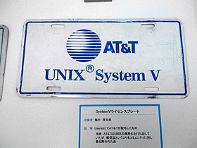 Plaque AT&T certifiant la licence UNIX System V (Japon).