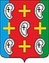 Coat of arms of Kozelsky District