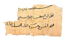 Papyrus9-10jhdtaegypten.jpg