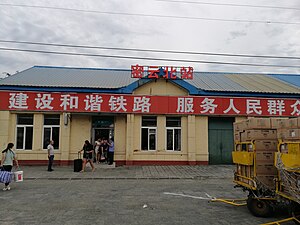 密云北站站房（2016年9月）
