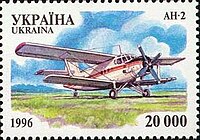 An-2 na ukrajinskoj poštanskoj marki