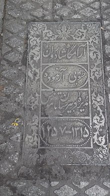 سنگ قبر طوبی در گورستان ظهیرالدوله دربند