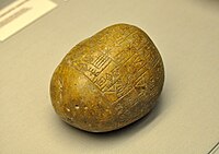 The cuneiform text states that Enannatum I reminds the gods of his prolific temple achievements in Lagash. Circa 2400 BCE. From Girsu, Iraq. The British Museum, London