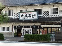 池田屋安兵衛商店