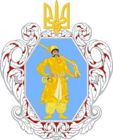 Coat of Arms of the Ukrainian State.svg