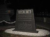 行進曲軍艦の碑（三笠公園）