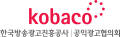 2012년부터 2014년까지 사용된 공익광고협의회의 로고