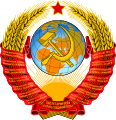 Emblema Estatal de la Unión Soviética.