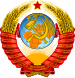 State Emblem of the Soviet Union