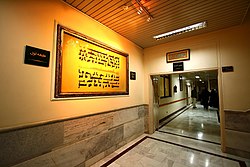 عکس از معماری فضاهای داخلی کتابخانه آیت الله مرعشی نجفی در شهر قم