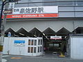 南海泉佐野駅西口 2005/8/13撮影。 泉佐野駅で使用。こちら側も撮影してきました。商店街が並んでいますが、いかにも駅の裏側という感じでした。