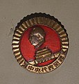 1956年中央代表团到玉门慰问是颁发给贝乌5队工人的纪念章