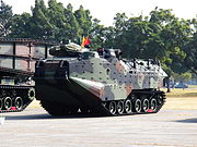 中華民国海軍陸戦隊のAAV7A1