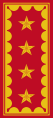 General de ejército (Xile)