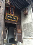 周敦頤祠，乾隆七年（1742年）由周氏遷錫後裔周金錘等奉建，乾隆二十二年（1775年）乾隆帝御赐“光霁”祠额。