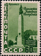 1952 год. Памятник советским воинам