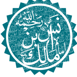 Malik ibn Anas' name in Arabic calligraphy