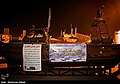 شناور انگلیسی به غنیمت گرفته شده توسط نیروی دریایی ارتش جمهوری اسلامی ایران به اتهام جاسوسی