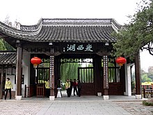 Thin West Lake south entrance.JPG