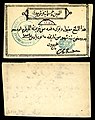 Twenty-five-hundred piastres Siege of Khartoum currency