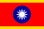 中華民國副總統旗（1986年廢止）