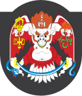 烏蘭巴托市徽章