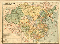 中華民國分省地圖（1926年）