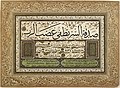 Image 47Ijazah, by 'Ali Ra'if Efendi (edited by Durova) (from Wikipedia:Featured pictures/Artwork/Others)