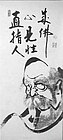 Сувій каліграфії Бодгідгарми, «Дзен вказує прямо на серце людини, зазирніть у свою природу і станьте Буддою», Хакуїн Екаку (1686 - 1769), Японія