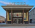 Station vestibule