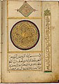 Manuscrito chino en árabe, siglo XVI