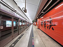 Tseung Kwan O Station platforms 2023 05 part2.jpg
