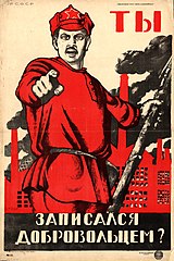 Д. Моор. Плакат «Ти записався добровольцем?» 1920, папір, літографія