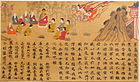 Ілюстрована сутра з періоду Нара, VIII століття, Японія